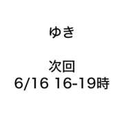 ヒメ日記 2025/06/15 19:01 投稿 ゆき みつらん鉄道