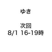 ヒメ日記 2025/07/30 15:34 投稿 ゆき みつらん鉄道