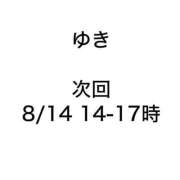 ヒメ日記 2025/08/12 20:22 投稿 ゆき みつらん鉄道