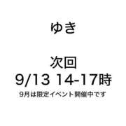 ヒメ日記 2025/09/11 19:15 投稿 ゆき みつらん鉄道