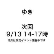 ヒメ日記 2025/09/11 19:24 投稿 ゆき みつらん鉄道
