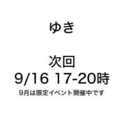ヒメ日記 2025/09/13 17:02 投稿 ゆき みつらん鉄道