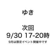 ヒメ日記 2025/09/26 18:54 投稿 ゆき みつらん鉄道