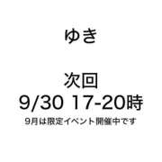 ヒメ日記 2025/09/26 19:08 投稿 ゆき みつらん鉄道