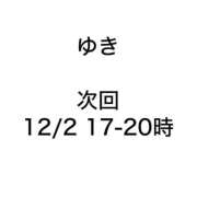 ヒメ日記 2025/11/27 19:14 投稿 ゆき みつらん鉄道