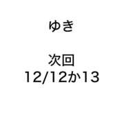 ヒメ日記 2025/12/02 20:34 投稿 ゆき みつらん鉄道