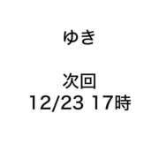 ヒメ日記 2025/12/18 19:54 投稿 ゆき みつらん鉄道