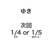 ヒメ日記 2025/12/29 17:14 投稿 ゆき みつらん鉄道