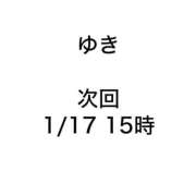 ヒメ日記 2026/01/13 21:50 投稿 ゆき みつらん鉄道