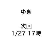 ヒメ日記 2026/01/22 19:02 投稿 ゆき みつらん鉄道