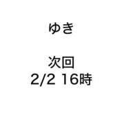ヒメ日記 2026/01/30 18:17 投稿 ゆき みつらん鉄道