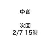 ヒメ日記 2026/02/06 19:02 投稿 ゆき みつらん鉄道