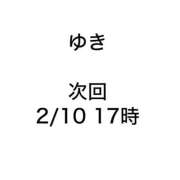 ヒメ日記 2026/02/07 18:18 投稿 ゆき みつらん鉄道