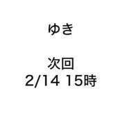 ヒメ日記 2026/02/13 19:03 投稿 ゆき みつらん鉄道