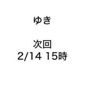 ヒメ日記 2026/02/13 19:12 投稿 ゆき みつらん鉄道