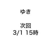 ヒメ日記 2026/02/28 18:16 投稿 ゆき みつらん鉄道