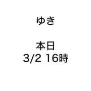 ヒメ日記 2026/03/02 06:45 投稿 ゆき みつらん鉄道