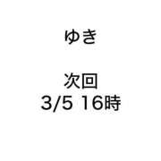 ヒメ日記 2026/03/02 19:02 投稿 ゆき みつらん鉄道