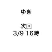 ヒメ日記 2026/03/05 07:05 投稿 ゆき みつらん鉄道