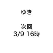 ヒメ日記 2026/03/05 07:24 投稿 ゆき みつらん鉄道