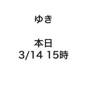 ヒメ日記 2026/03/14 07:45 投稿 ゆき みつらん鉄道