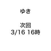 ヒメ日記 2026/03/14 18:03 投稿 ゆき みつらん鉄道