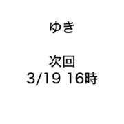 ヒメ日記 2026/03/16 19:13 投稿 ゆき みつらん鉄道