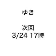 ヒメ日記 2026/03/19 19:24 投稿 ゆき みつらん鉄道