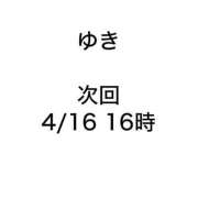 ゆき 出勤しました みつらん鉄道