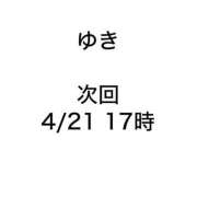 ヒメ日記 2026/04/17 18:04 投稿 ゆき みつらん鉄道