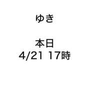 ヒメ日記 2026/04/21 12:35 投稿 ゆき みつらん鉄道