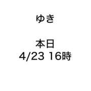 ヒメ日記 2026/04/23 15:14 投稿 ゆき みつらん鉄道