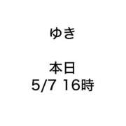 ヒメ日記 2026/05/07 16:01 投稿 ゆき みつらん鉄道