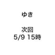 ヒメ日記 2026/05/07 19:24 投稿 ゆき みつらん鉄道