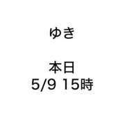 ヒメ日記 2026/05/09 15:20 投稿 ゆき みつらん鉄道
