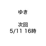 ヒメ日記 2026/05/09 18:15 投稿 ゆき みつらん鉄道
