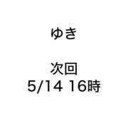 ヒメ日記 2026/05/11 19:34 投稿 ゆき みつらん鉄道