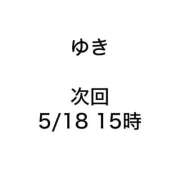 ヒメ日記 2026/05/14 19:02 投稿 ゆき みつらん鉄道