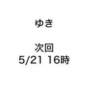 ヒメ日記 2026/05/18 18:16 投稿 ゆき みつらん鉄道