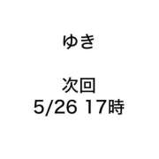 ヒメ日記 2026/05/21 23:24 投稿 ゆき みつらん鉄道