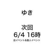 ヒメ日記 2026/06/02 20:17 投稿 ゆき みつらん鉄道