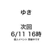 ヒメ日記 2026/06/08 16:14 投稿 ゆき みつらん鉄道