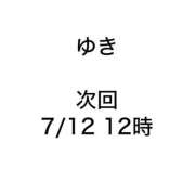 ヒメ日記 2026/07/09 19:09 投稿 ゆき みつらん鉄道