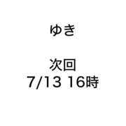 ゆき 退勤しました みつらん鉄道