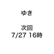 ヒメ日記 2026/07/25 18:30 投稿 ゆき みつらん鉄道