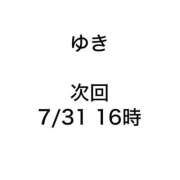 ヒメ日記 2026/07/27 19:15 投稿 ゆき みつらん鉄道