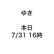 ヒメ日記 2026/07/31 15:04 投稿 ゆき みつらん鉄道