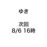 ヒメ日記 2026/08/03 18:15 投稿 ゆき みつらん鉄道