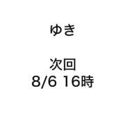 ヒメ日記 2026/08/03 18:34 投稿 ゆき みつらん鉄道