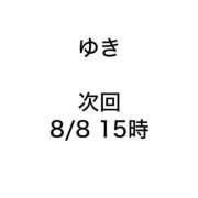 ヒメ日記 2026/08/06 19:15 投稿 ゆき みつらん鉄道